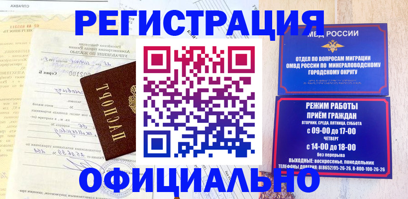 временная регистрация собственник в Новоуральске