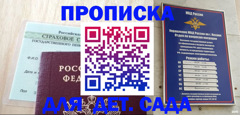 временная прописка в Новоуральске
