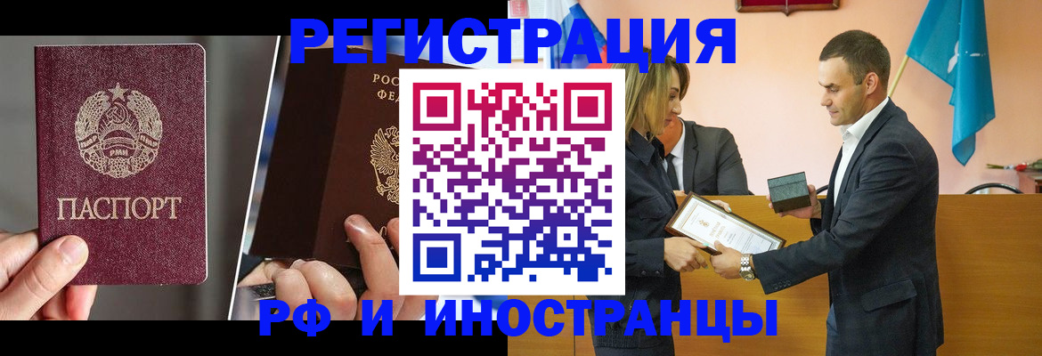 прописка для работы в Новоуральске